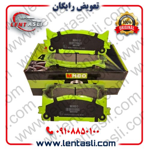 لنت سبز ام اچ کو