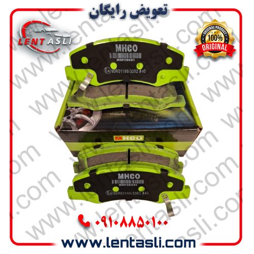 لنت ترمز اصل ام اچ کو