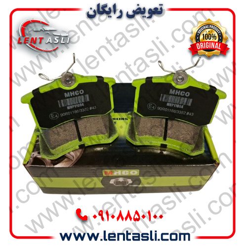 لنت ام اچ کو اصل