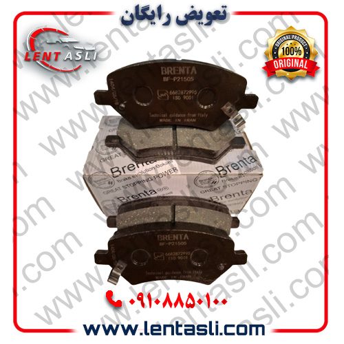 لنت اصلی برنتا