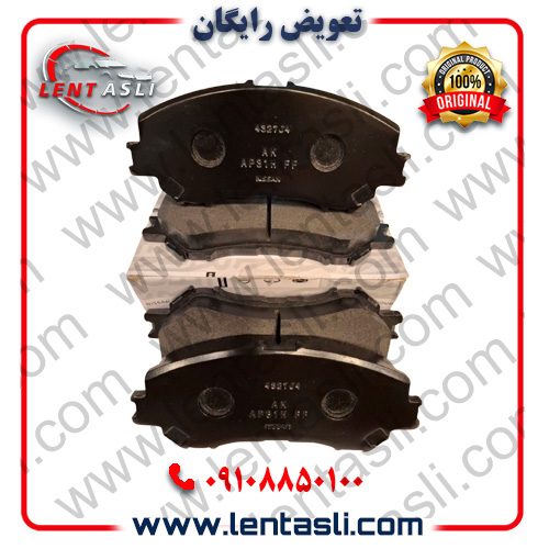 لنت جنیون پارت اصل