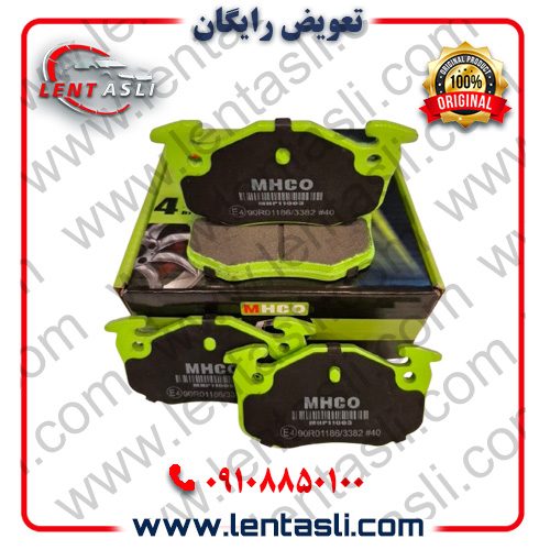 خرید لنت ترمز ام اچ کو