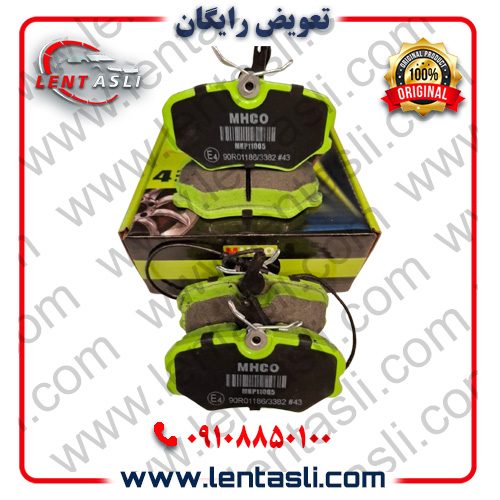 قیمت لنت ترم ام اچ کو