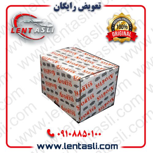 لنت آفورتیس