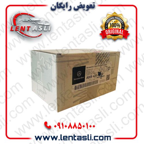 لنت بنز اصلی